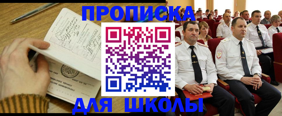 временная регистрация в квартире в Яхроме